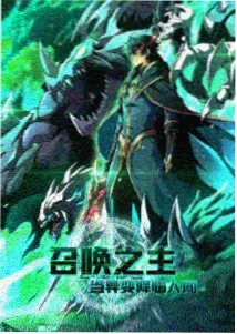 灵纹拾遗设定考据漫画封面